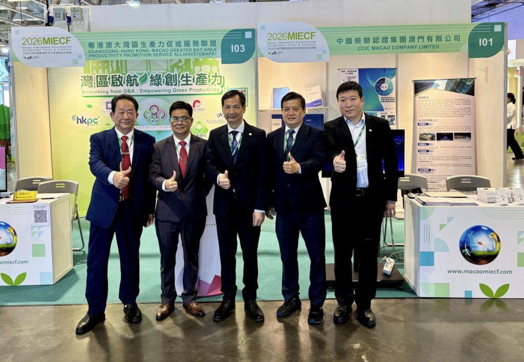 粵港澳大灣區生產力促進服務聯盟參展MIECF2026，助力成員拓展綠色合作網絡