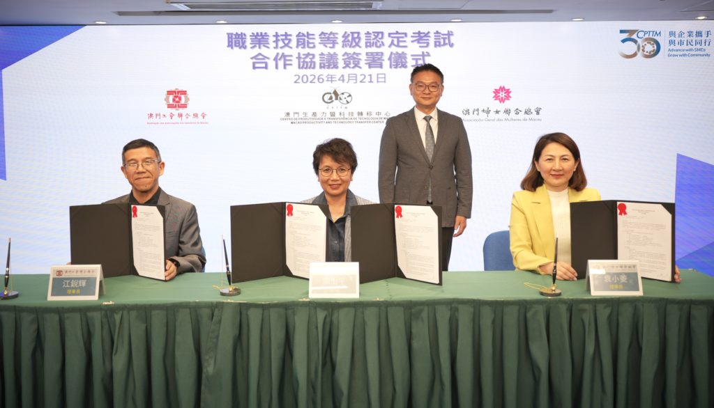 生產力中心與工聯婦聯簽署職業技能考試合作協議  推動電子化與資源共享(2026.04.21 新聞稿)