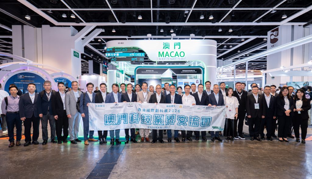 率澳琴企業赴港參加創科展 拓國際合作機遇(2026.04.13新聞稿 生產力中心/科技基金)