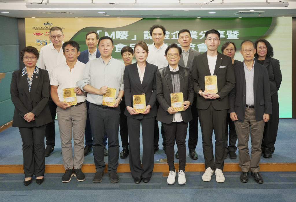 生產力中心與廠商會合辦“M嘜”企業交流會 推動食品業創新升級 (2026.07.28 新聞稿)