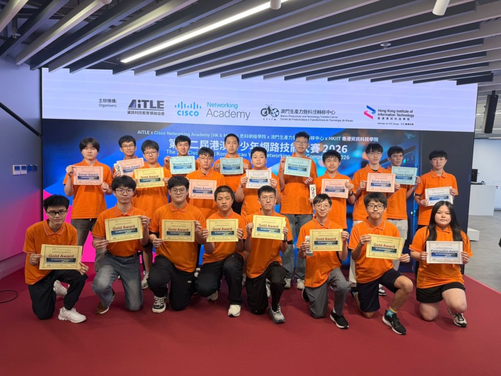 港澳青少年網絡技能競賽圓滿舉行 澳門代表隊奪8金5銀4銅 (2026.07.18 新聞稿)