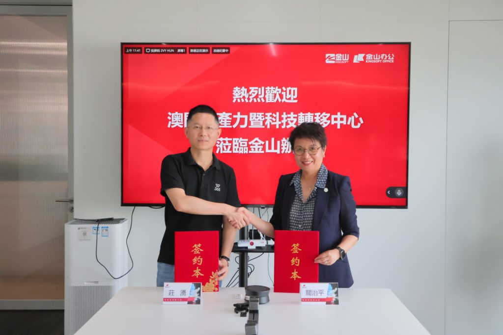 生產力與金山軟件簽署合作備忘攜手培育數字化應用人才 (2026.07.02 新聞稿)