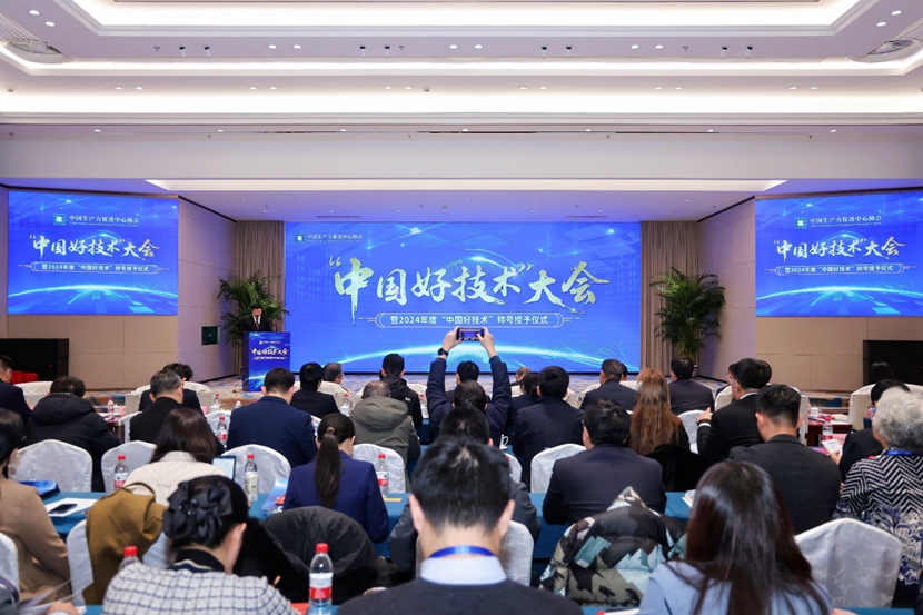 【喜訊】生產力中心推薦三個澳門科創項目入選“中國好技術”項目庫