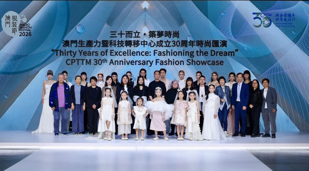 澳門服裝節2026圓滿閉幕 四日活動彰顯澳門時尚魅力 (2026.10.24 新聞稿)