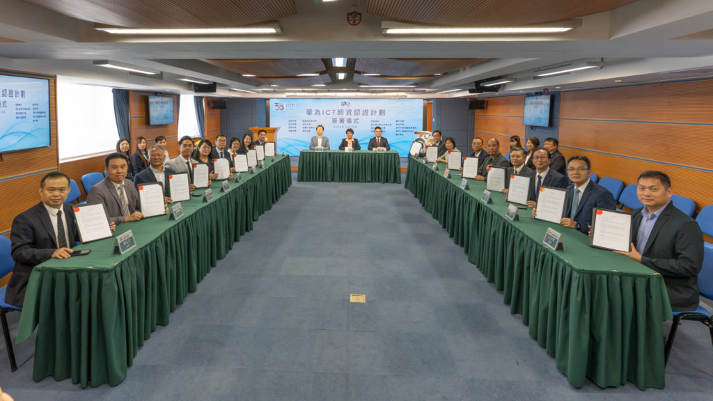生產力與華為攜手多校培育本澳資訊科技師資人才 (2026.10.15 新聞稿)
