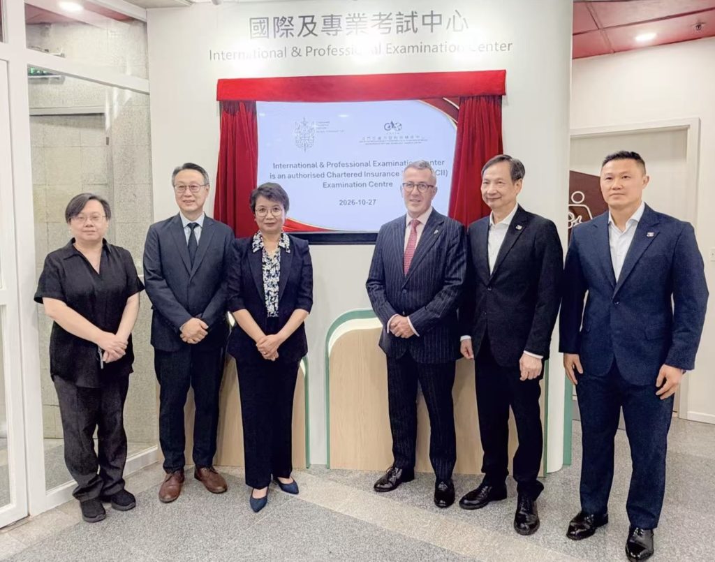 英國特許保險學院考試進駐國際及專業考試中心 助力專業人才培育發展(2026.10.27 新聞稿)